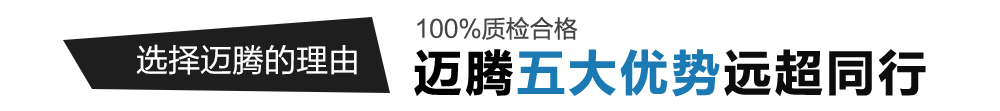 五大優(yōu)勢